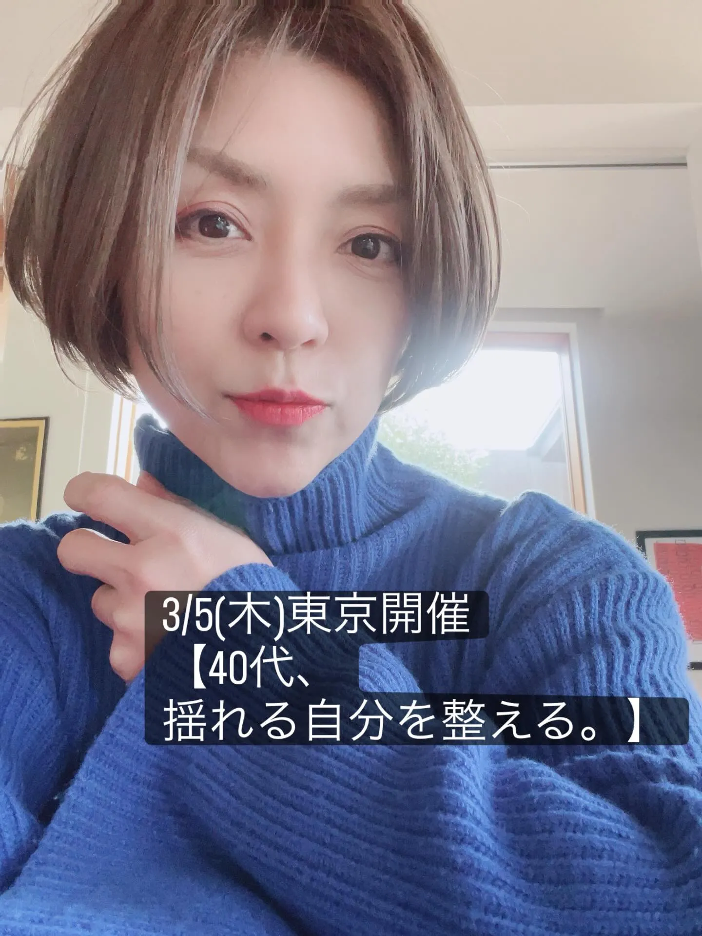 【40代、揺れる自分を整える。