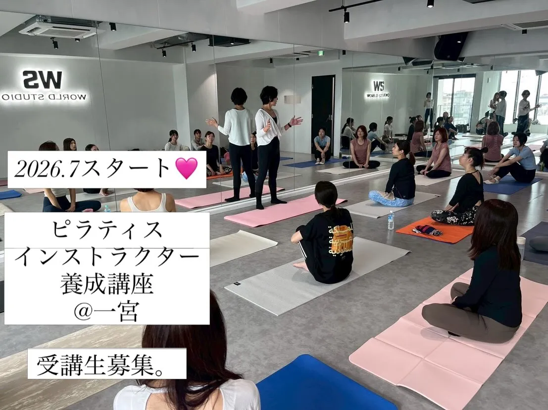 【2026.7スタート❣️ピラティスインストラクター養成講座...