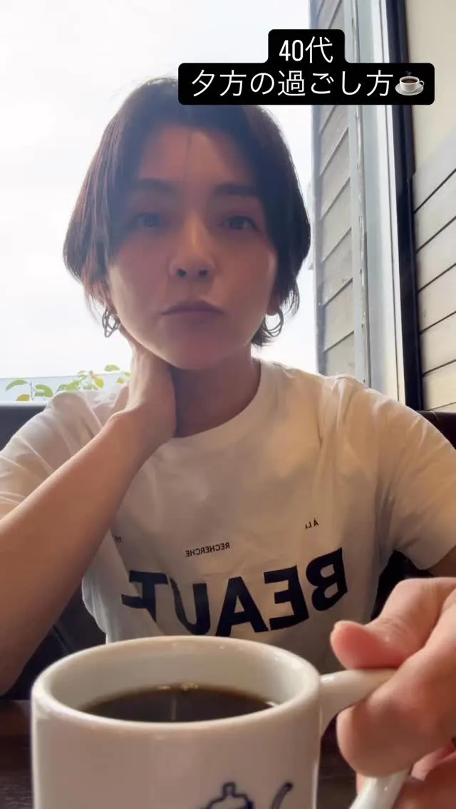 【40代夕方の過ごし方🩷】