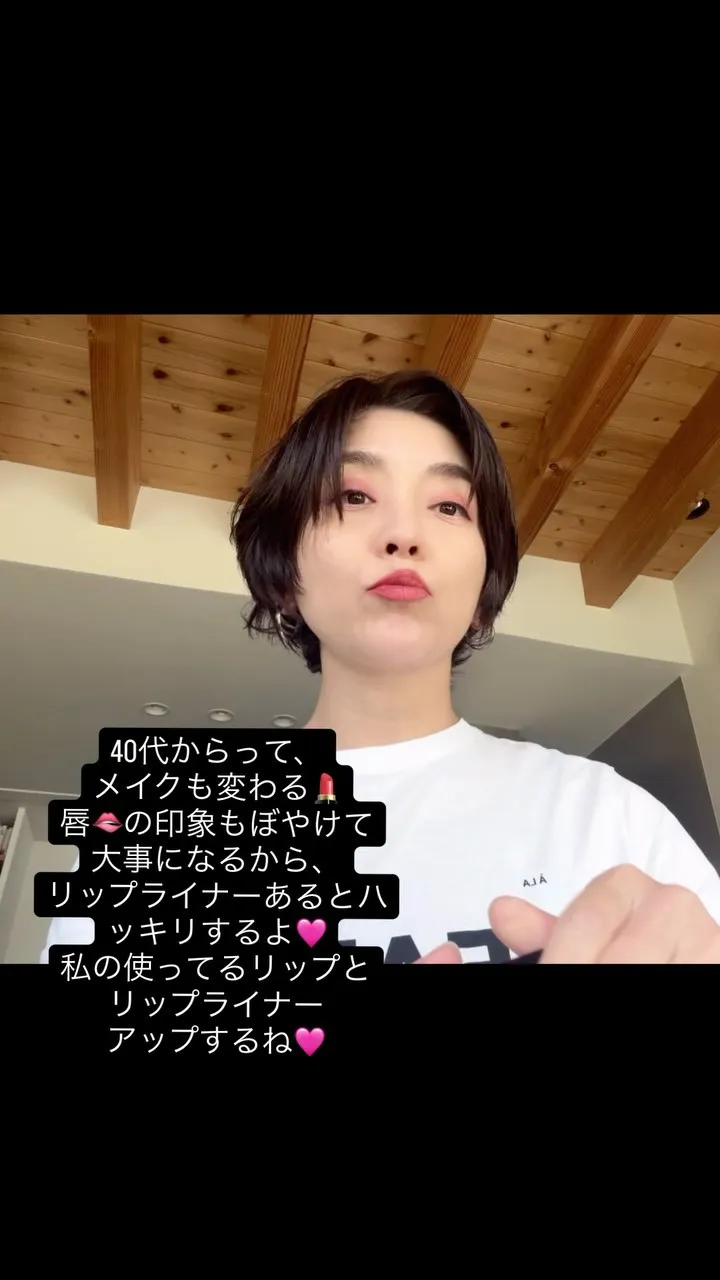 【40代からのメイク💄口紅編】