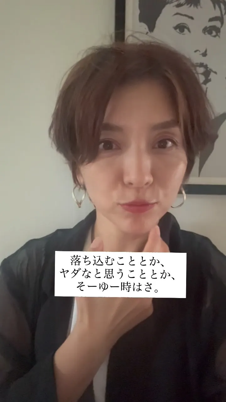 【落ち込むこととか、ヤダなと思う時はさ。